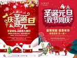 圣诞节海报模板素材PSD
