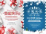 圣诞节海报模板素材PSD