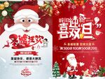 圣诞节海报模板素材PSD