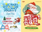 圣诞节海报模板素材PSD