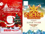 圣诞节海报模板素材PSD