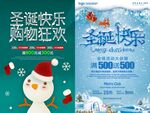圣诞节海报模板素材PSD