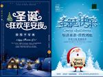 圣诞节海报模板素材PSD