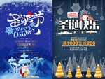 圣诞节海报模板素材PSD