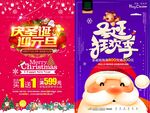 圣诞节海报模板素材PSD
