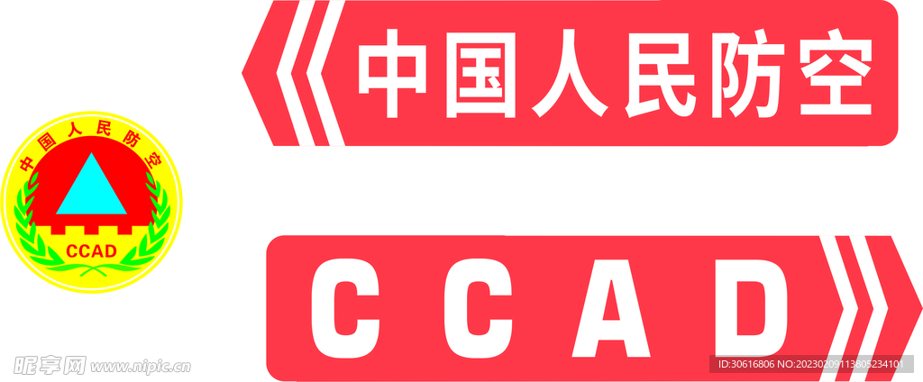 中国人防帽子LOGO 