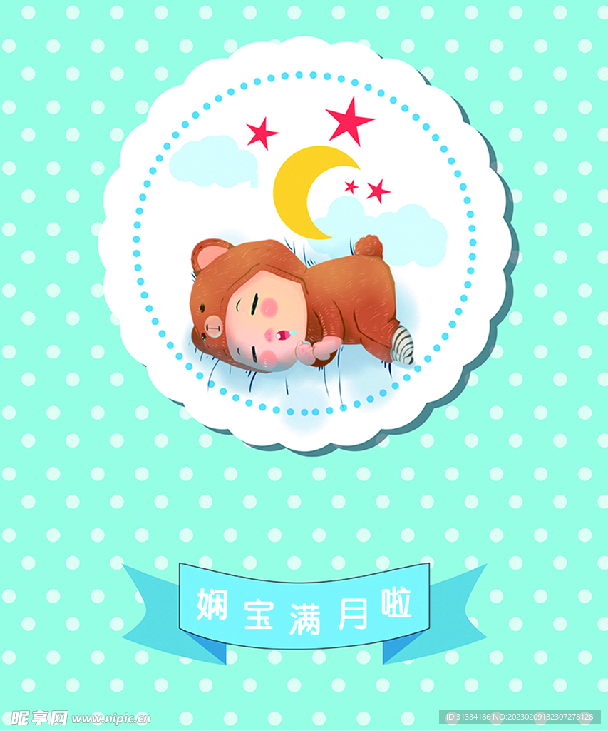 满月卡片