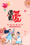 情人节