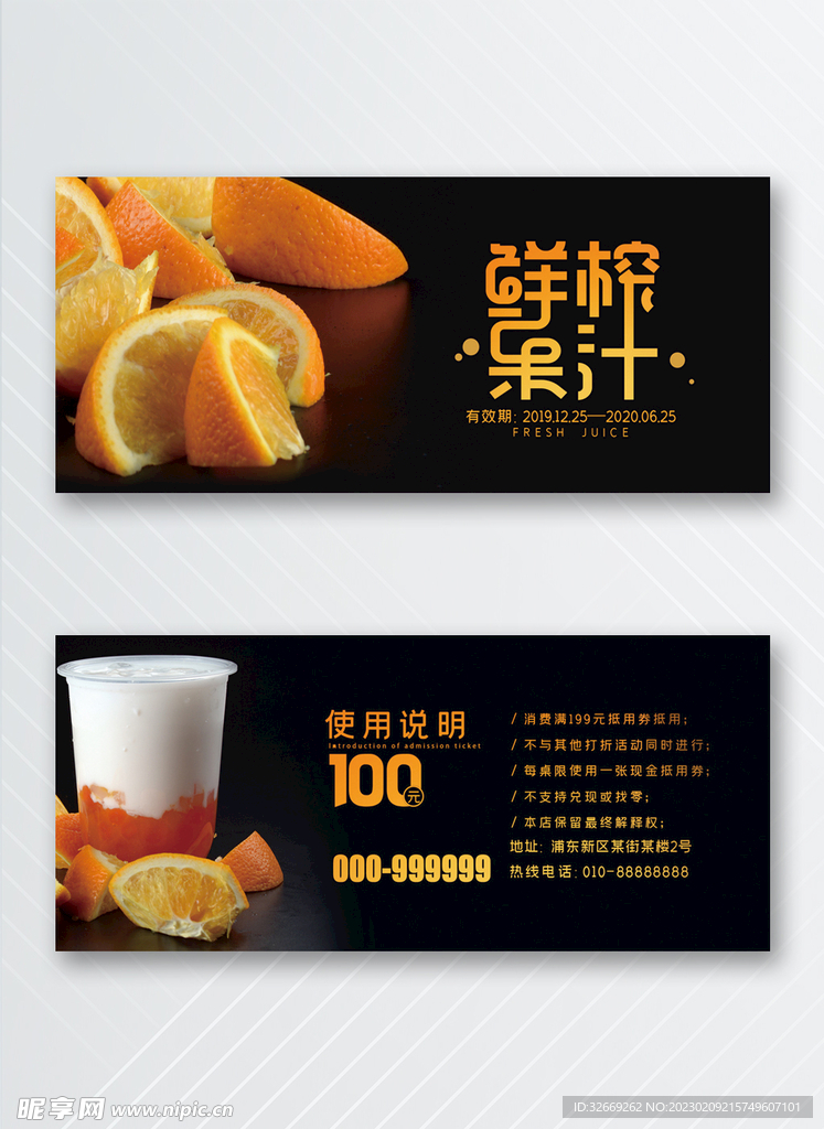 优惠券