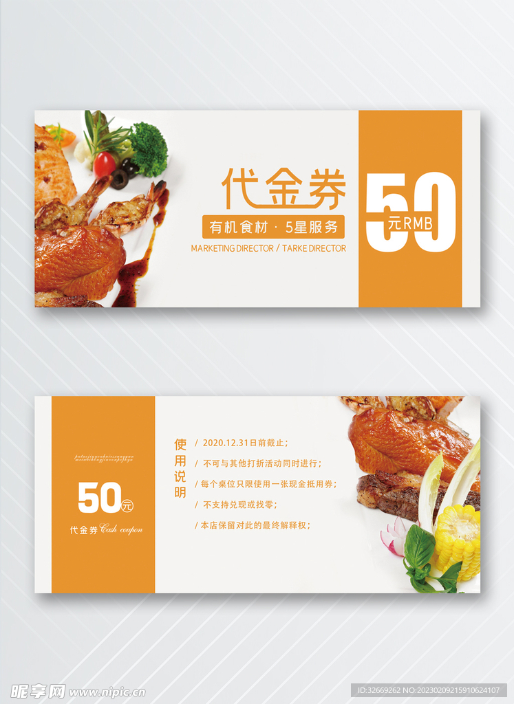 优惠券