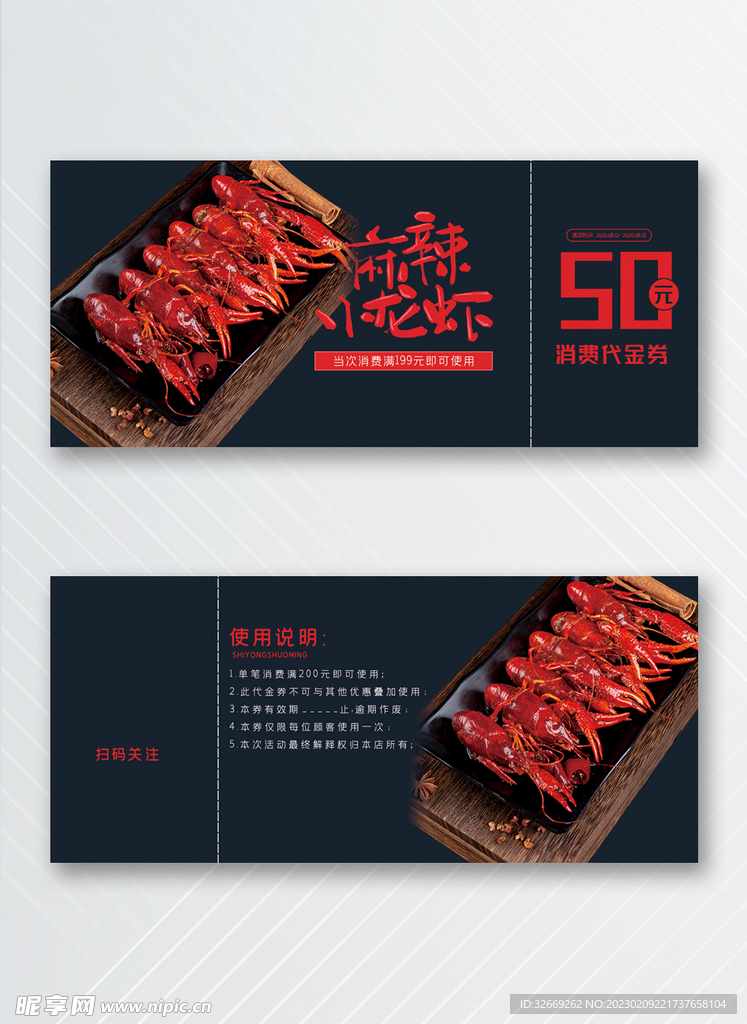 优惠券