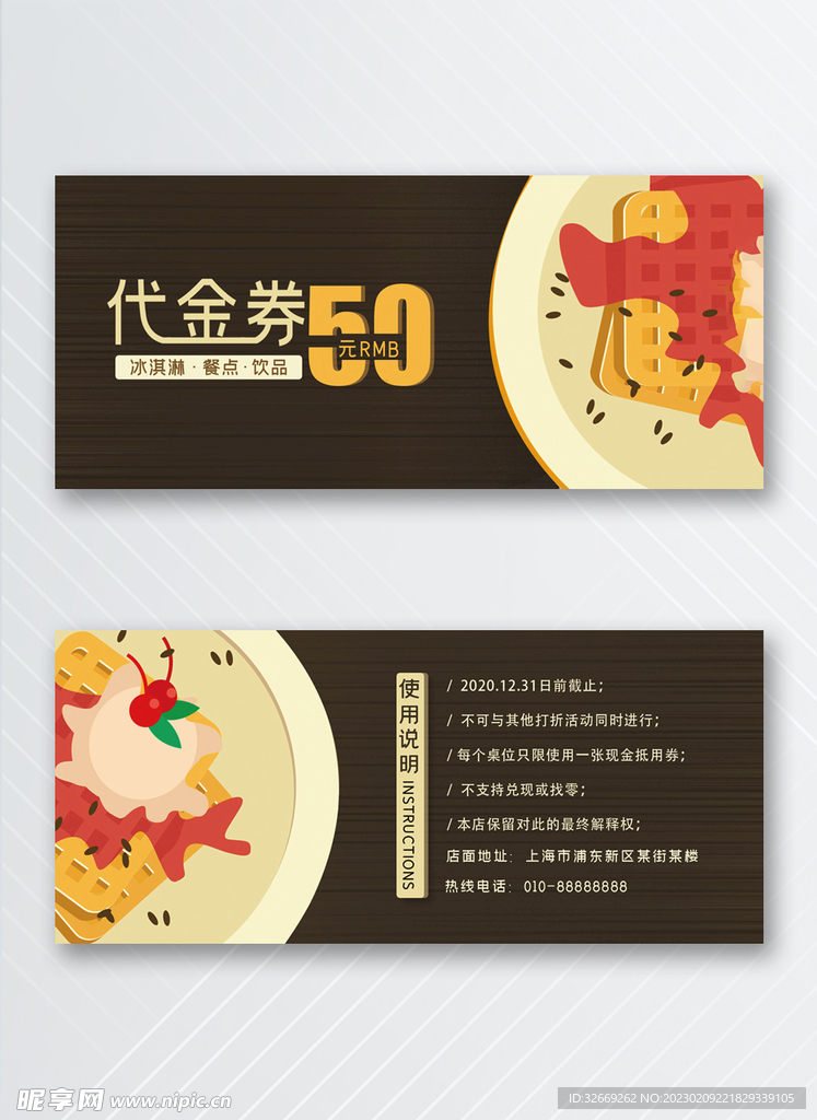 优惠券