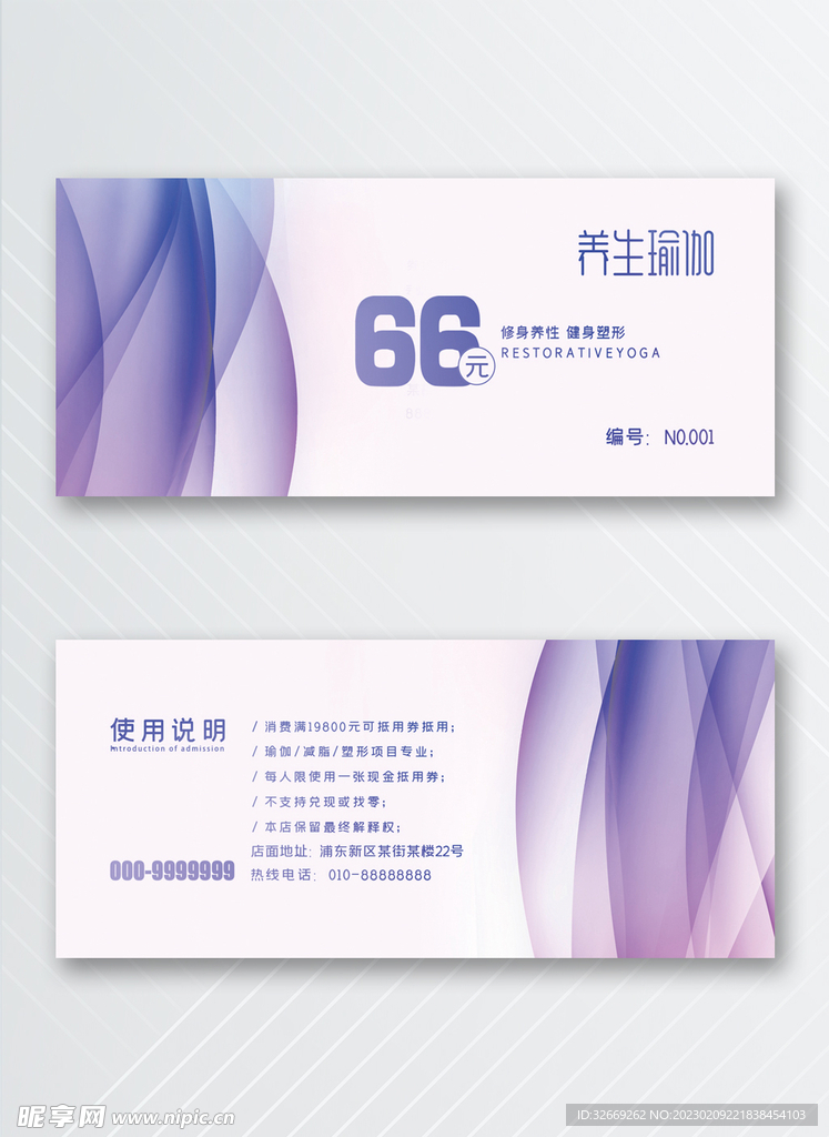 优惠券