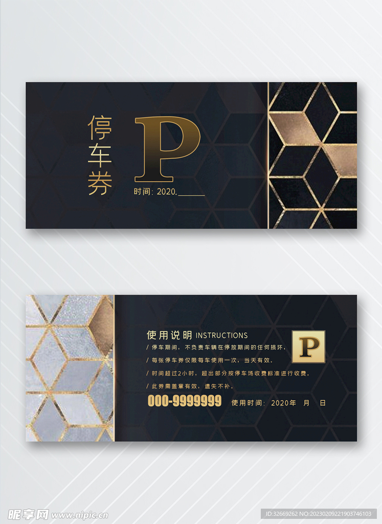 优惠券