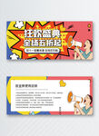 优惠券