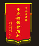 锦旗