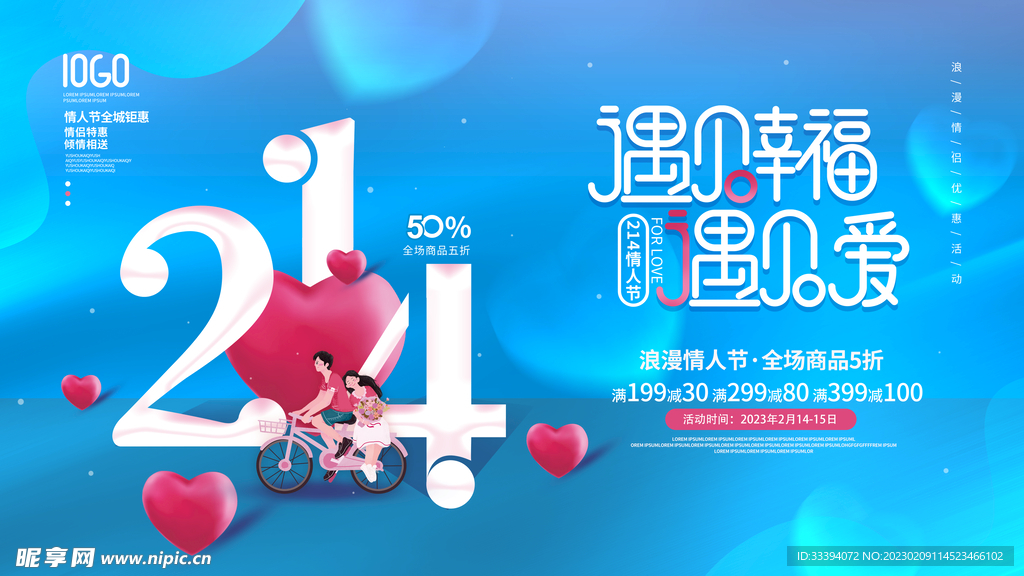 情节人活动展板主视觉