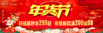  2023年货节兔年