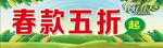 新品海报 春季新款 新品