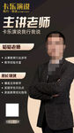 个人宣传海报