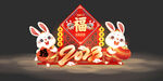 兔年喜庆美陈