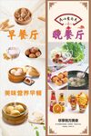 早晚餐厅