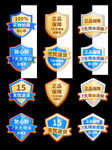 电商促销标签