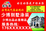 真石漆 仿石漆 别墅