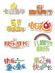 六一七彩童年手举牌