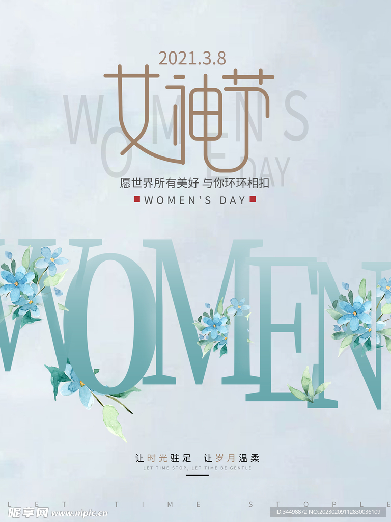 女神节海报