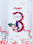 38女神节海报