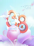 三八妇女节海报