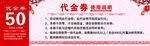 涮火锅代金券