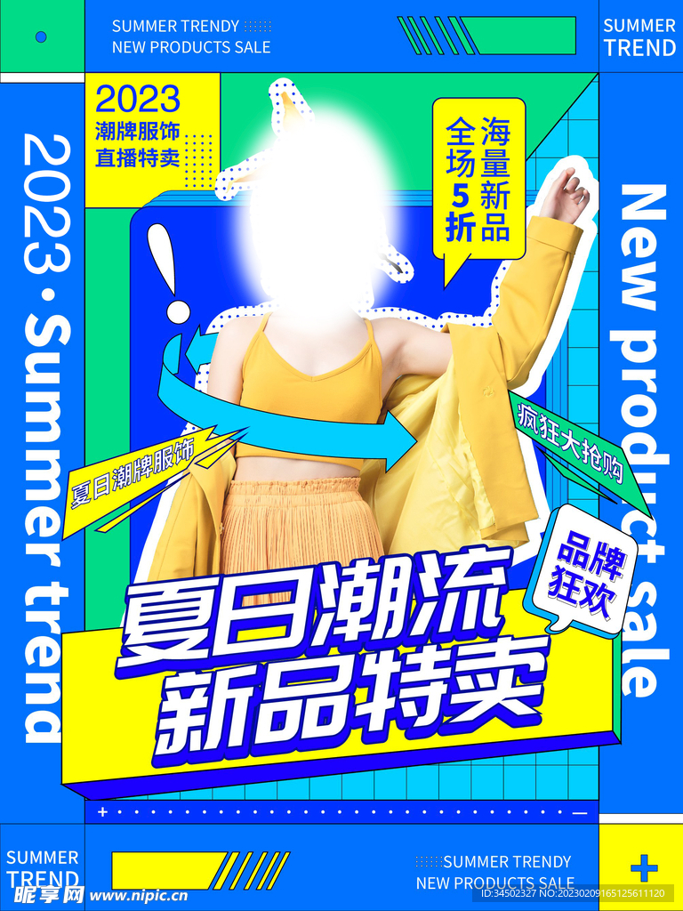 孟菲斯海报