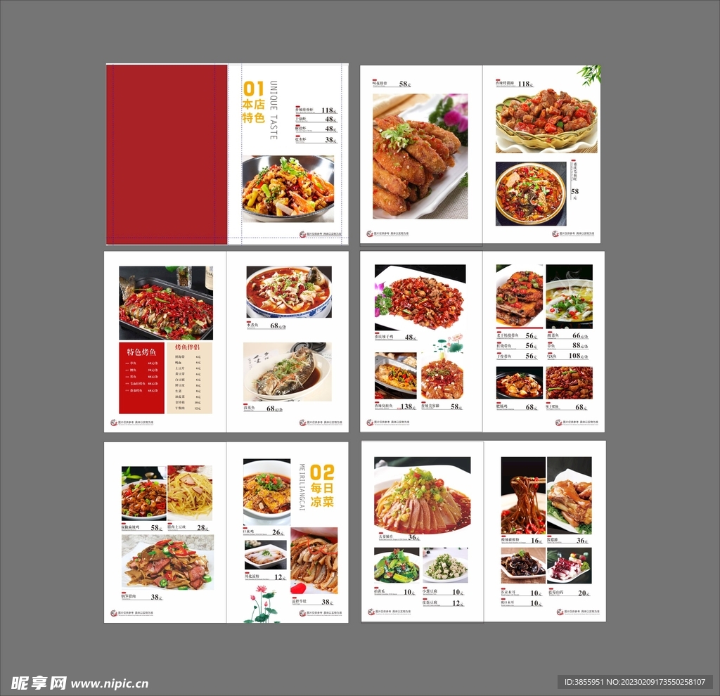 川系菜谱  菜单 四川菜谱