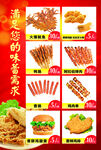 炸鸡汉堡鱿鱼烤肠