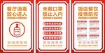 餐饮疫情复工海报
