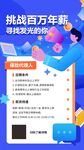 线上招聘海报 