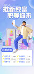 春季招聘展架 