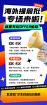 招聘展架  