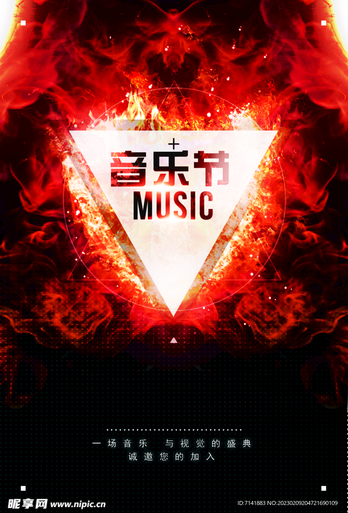 音乐会