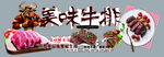 牛排