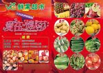 超市情人节