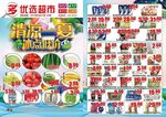 夏季超市海报