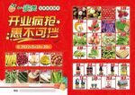 超市开业