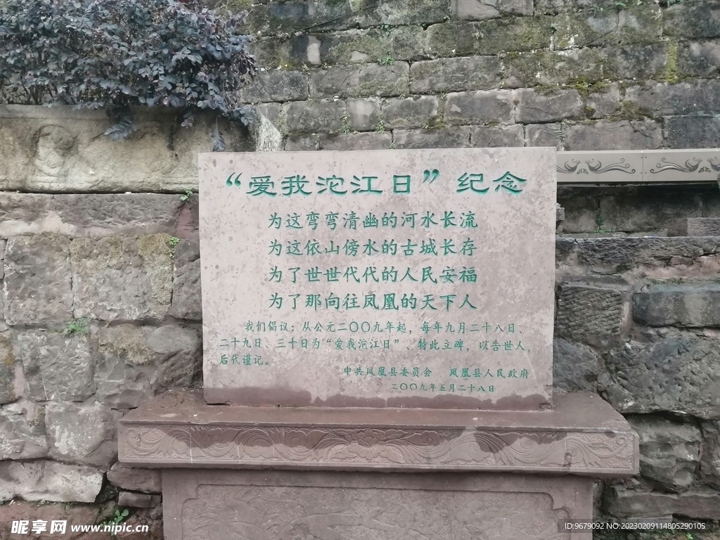 沱江纪念碑