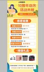 小院店庆活动展架拼合图