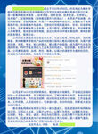 摸鱼简介