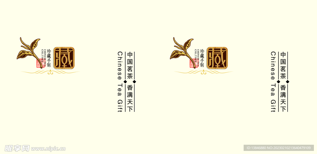 茶包装