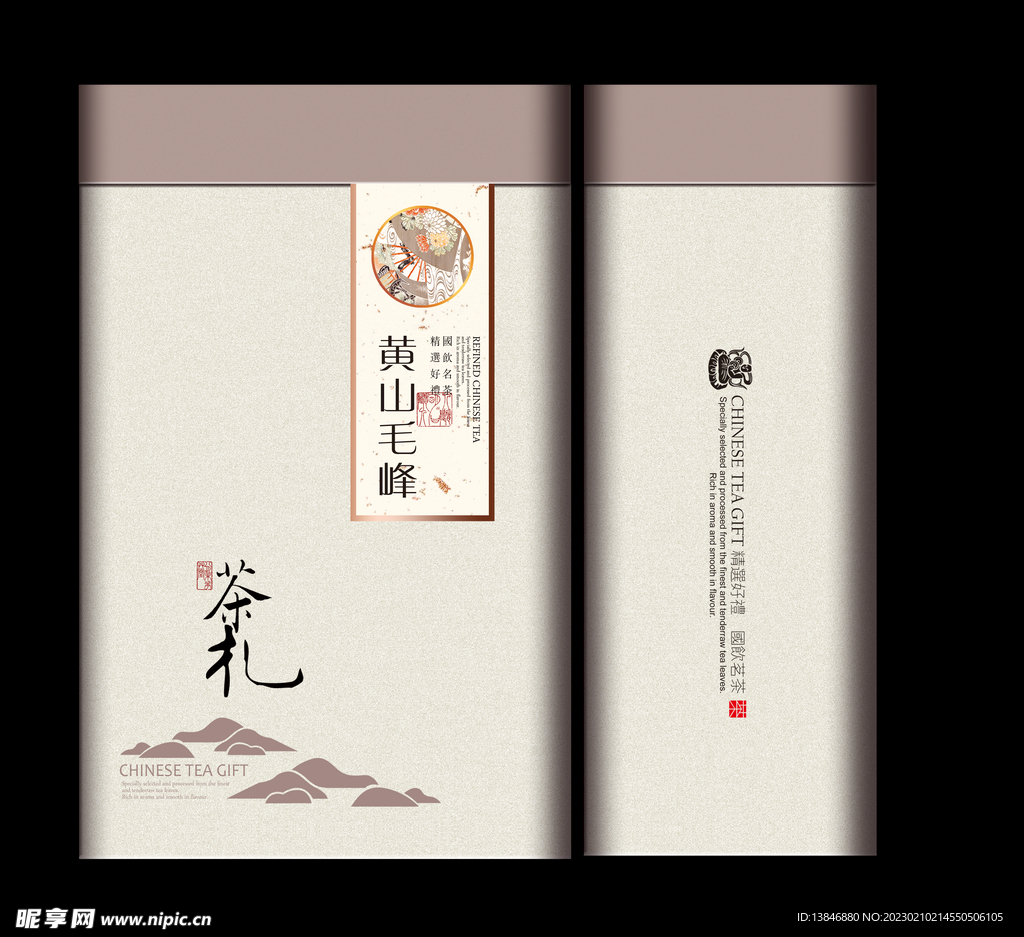 茶包装